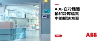 abb