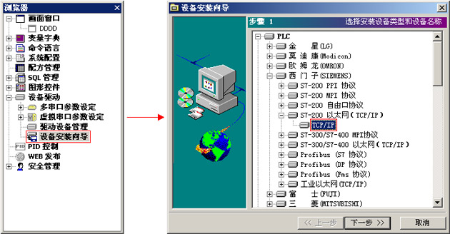 世紀星組態軟件