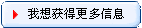 我要索取資料