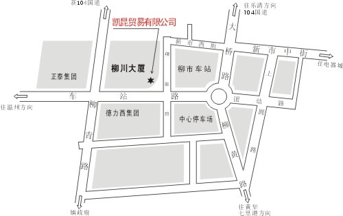 凱昆貿(mào)易有限公司在浙江省樂清市柳市的地理位置圖