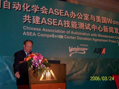 馬正午教授致辭