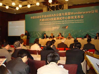 新聞發布會現場