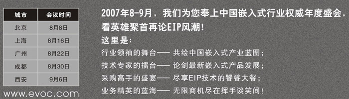 研祥工控機自動化