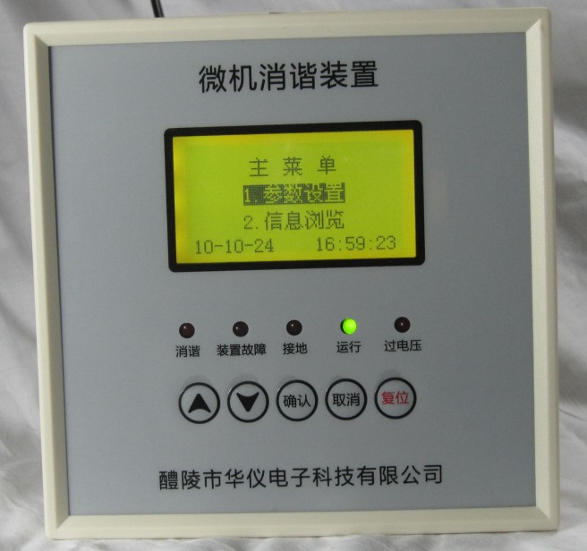 WXZ196微機(jī)消諧裝置